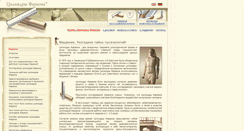 Desktop Screenshot of cyl.ru