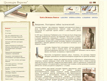 Tablet Screenshot of cyl.ru